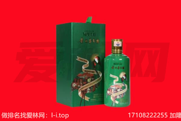 广汉市回收出口茅台酒.jpg
