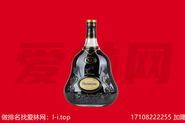 广汉市回收轩尼诗